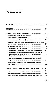 It's All About Dad. Working with the Father Figure in Psychotherapy. Research, Discoveries, Practices