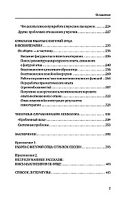 It's All About Dad. Working with the Father Figure in Psychotherapy. Research, Discoveries, Practices