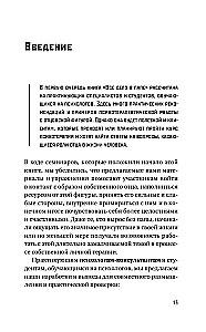 It's All About Dad. Working with the Father Figure in Psychotherapy. Research, Discoveries, Practices