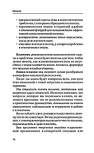 It's All About Dad. Working with the Father Figure in Psychotherapy. Research, Discoveries, Practices