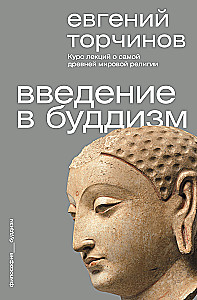 Introduction to Buddhism