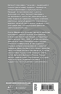 Introduction to Buddhism