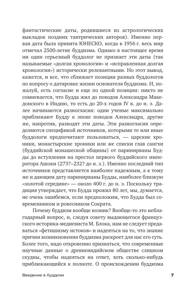 Introduction to Buddhism