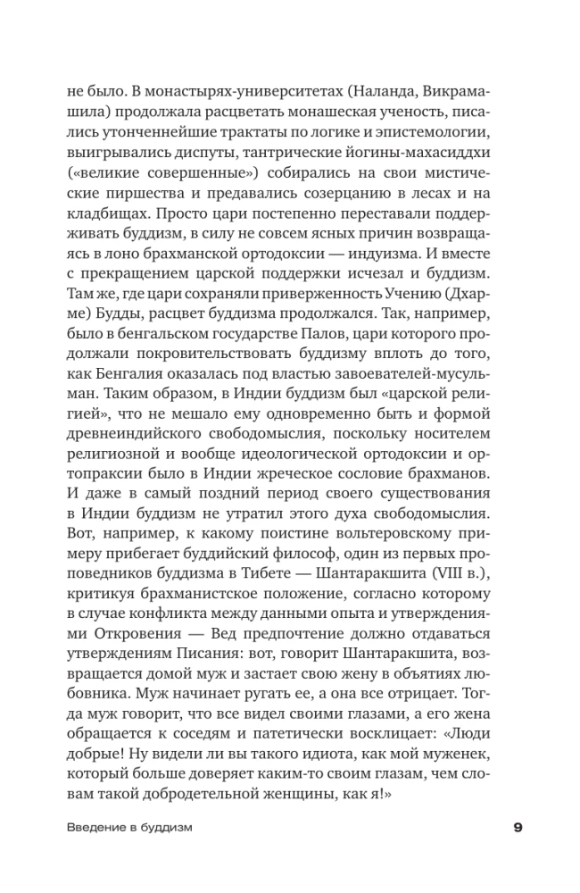 Introduction to Buddhism