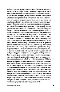 Introduction to Buddhism