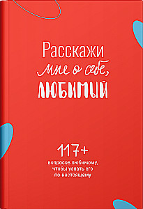 Tell me about yourself, my beloved