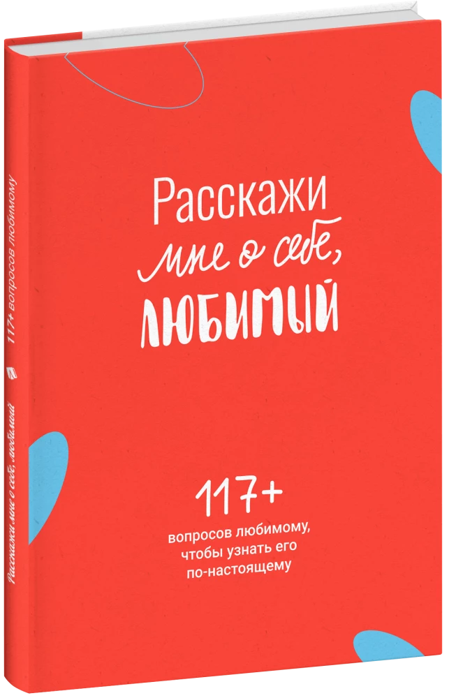 Tell me about yourself, my beloved