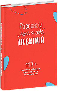 Tell me about yourself, my beloved