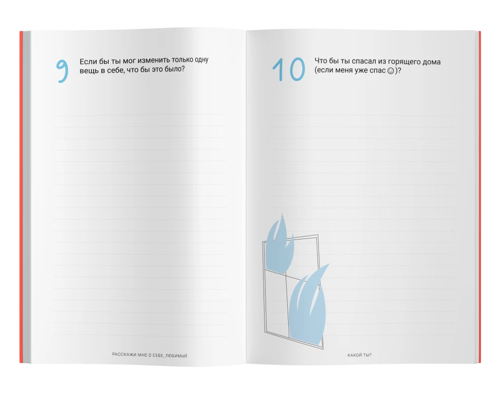 Tell me about yourself, my beloved