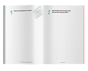 Tell me about yourself, my beloved