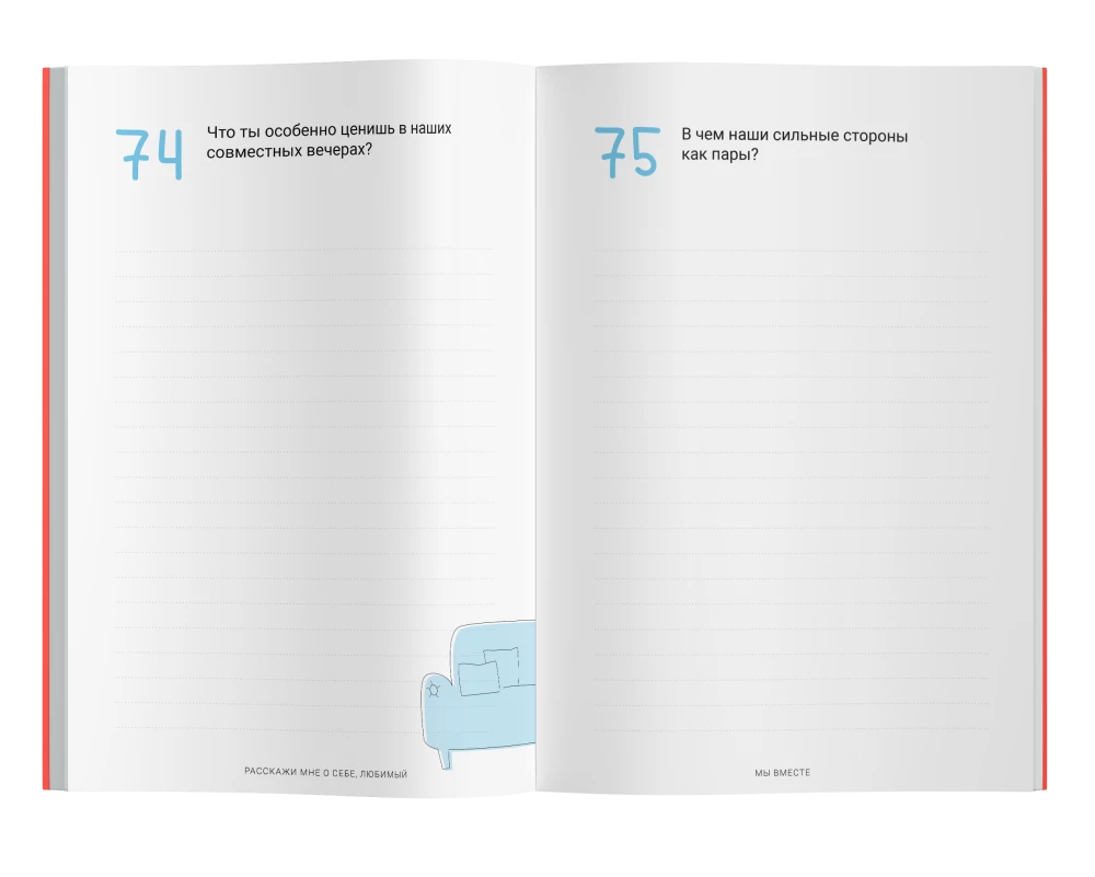 Tell me about yourself, my beloved