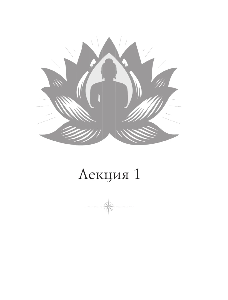 Introduction to Buddhism