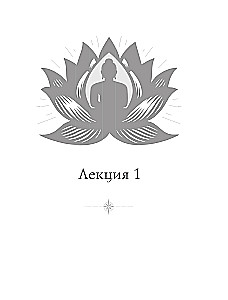 Introduction to Buddhism