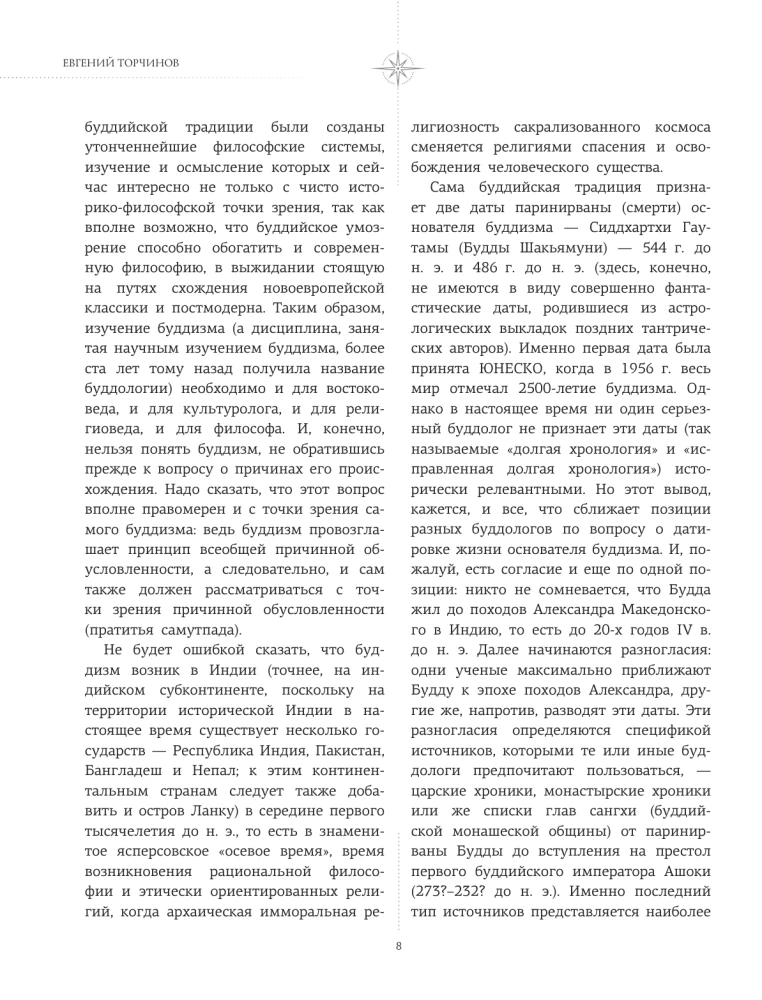 Introduction to Buddhism