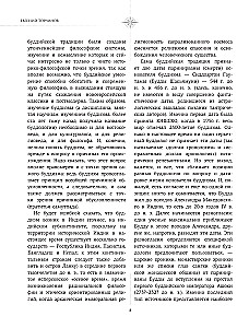 Introduction to Buddhism