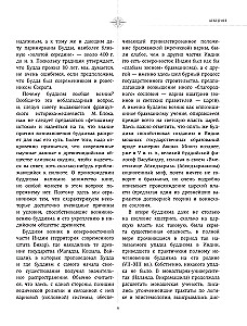 Introduction to Buddhism