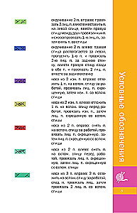 Patterns for Knitting Every Day. 50 Patterns