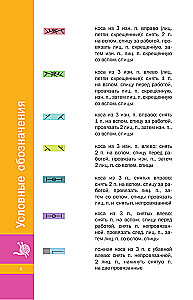 Patterns for Knitting Every Day. 50 Patterns