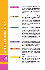 Patterns for Knitting Every Day. 50 Patterns