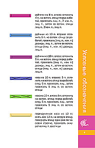 Patterns for Knitting Every Day. 50 Patterns
