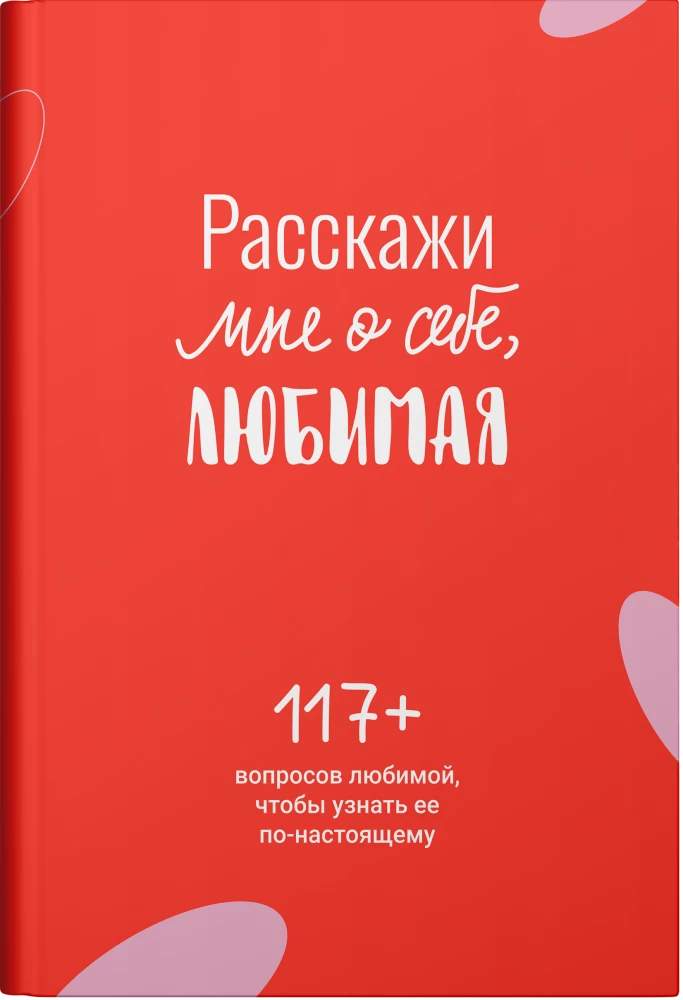 Tell me about yourself, my beloved