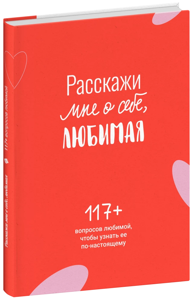 Tell me about yourself, my beloved