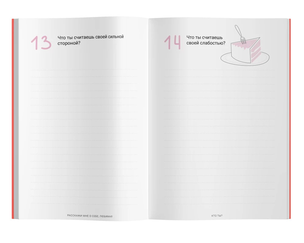 Tell me about yourself, my beloved