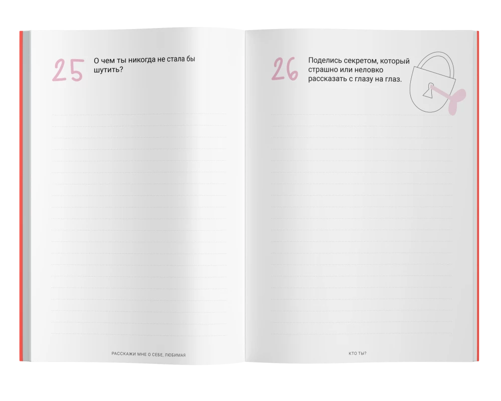 Tell me about yourself, my beloved