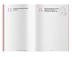 Tell me about yourself, my beloved