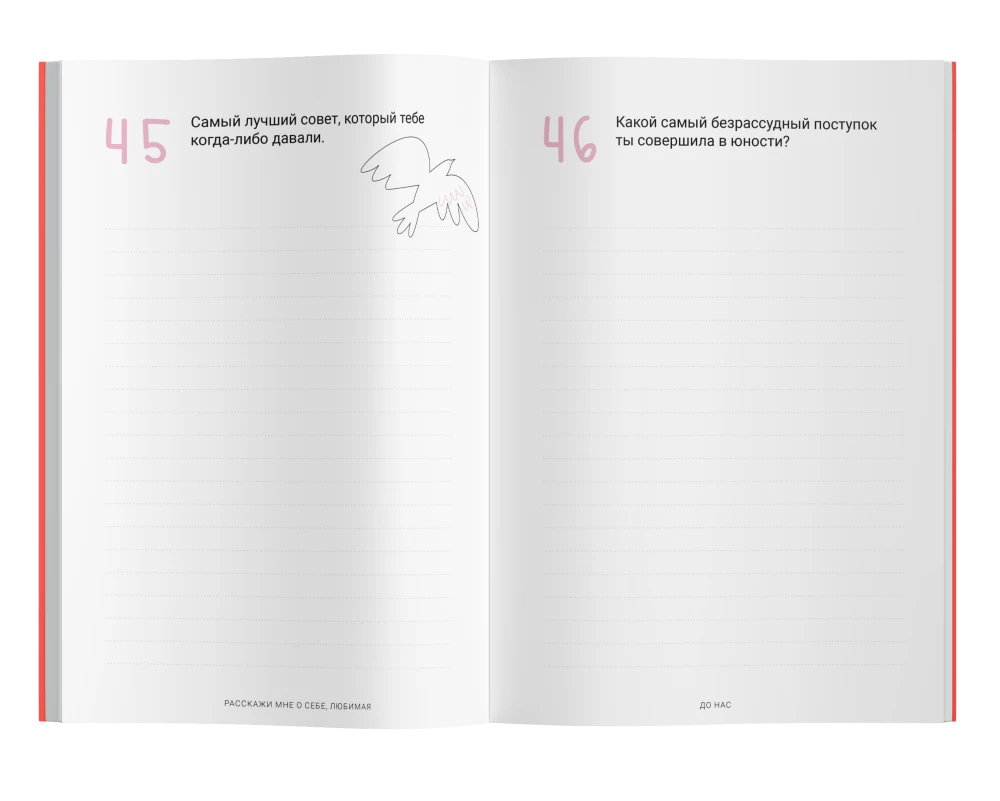 Tell me about yourself, my beloved