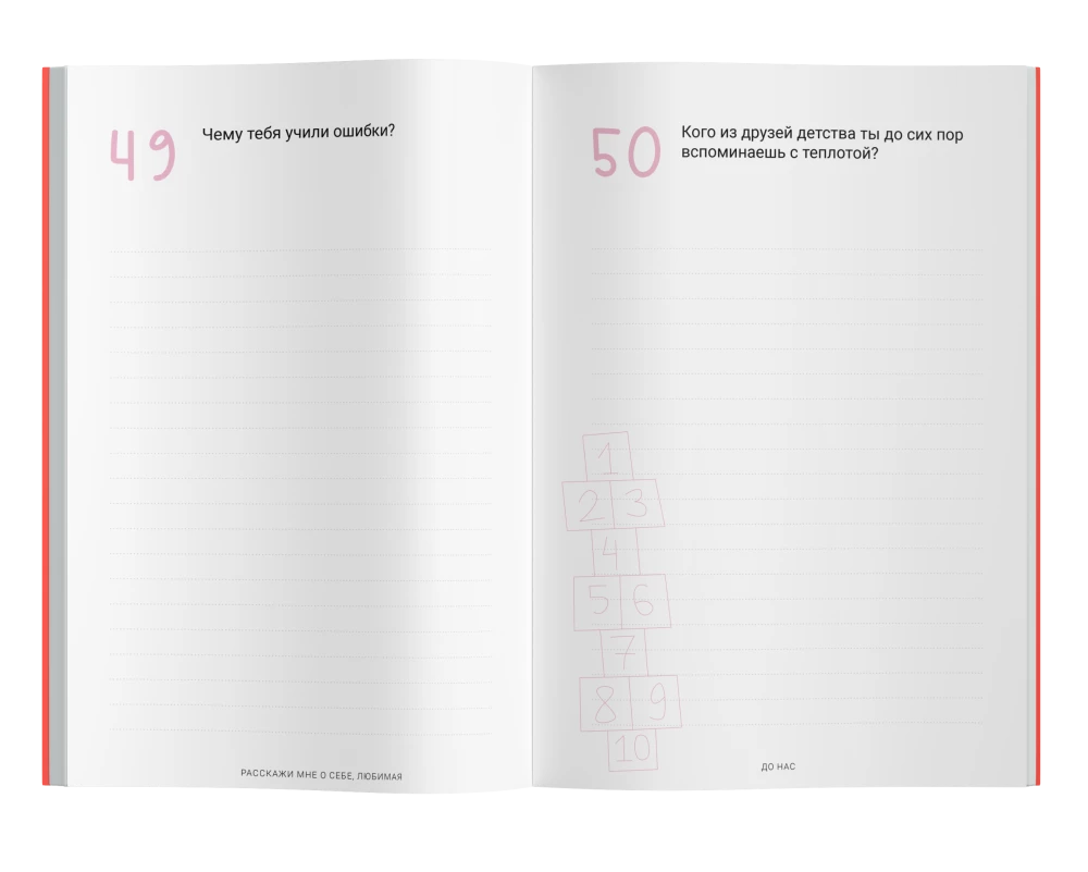 Tell me about yourself, my beloved