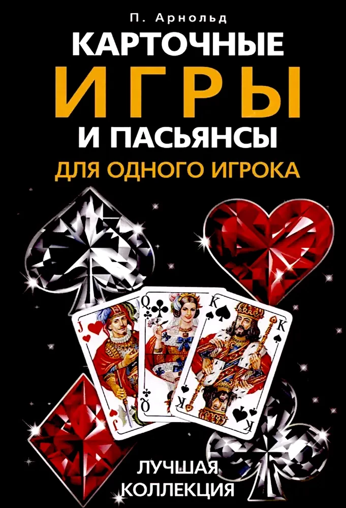 Card Games and Solitaires for One Player
