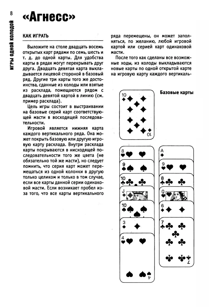 Card Games and Solitaires for One Player