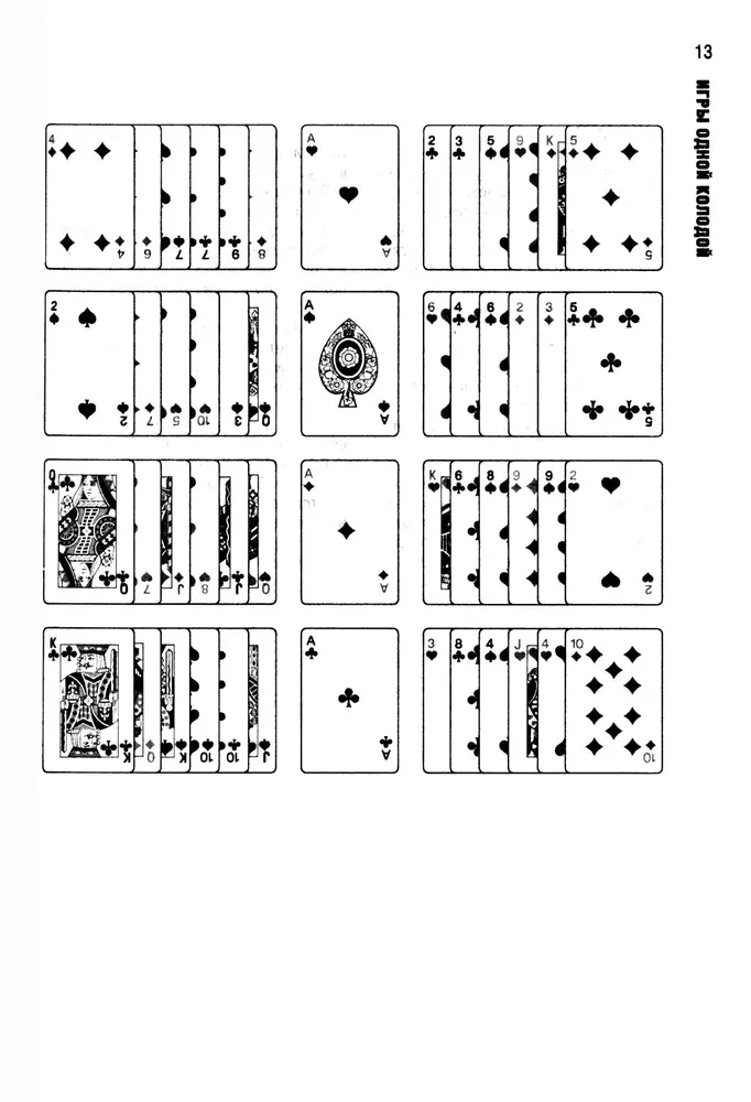 Карточные игры и пасьянсы для одного игрока