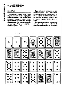 Card Games and Solitaires for One Player