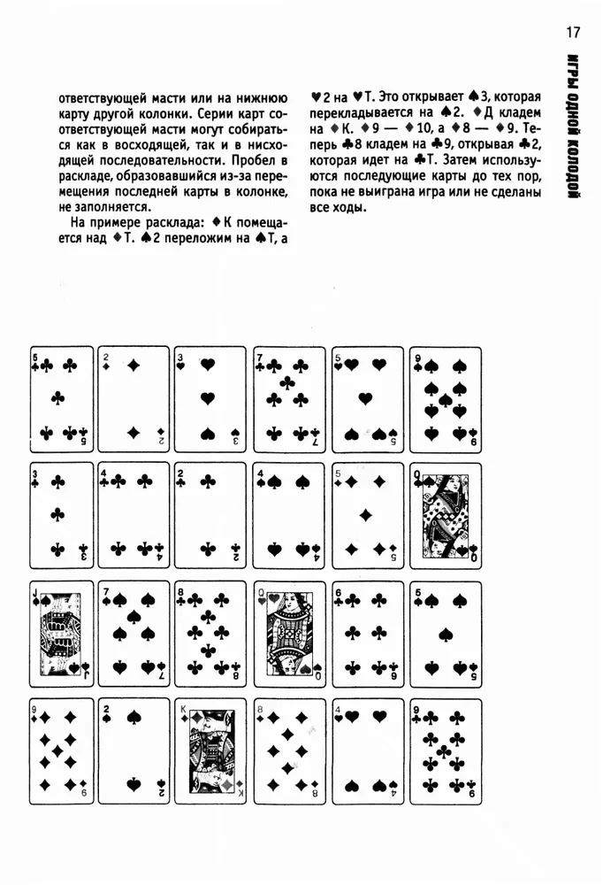 Card Games and Solitaires for One Player