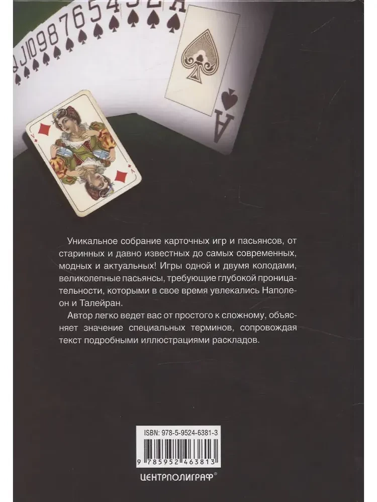 Card Games and Solitaires for One Player