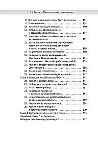 Thoughts that Create Strong Will