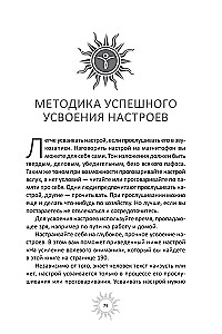 Thoughts that Create Strong Will