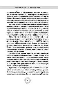 Thoughts that Create Strong Will