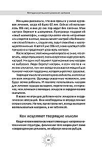 Thoughts that Create Strong Will