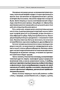 Thoughts that Create Strong Will