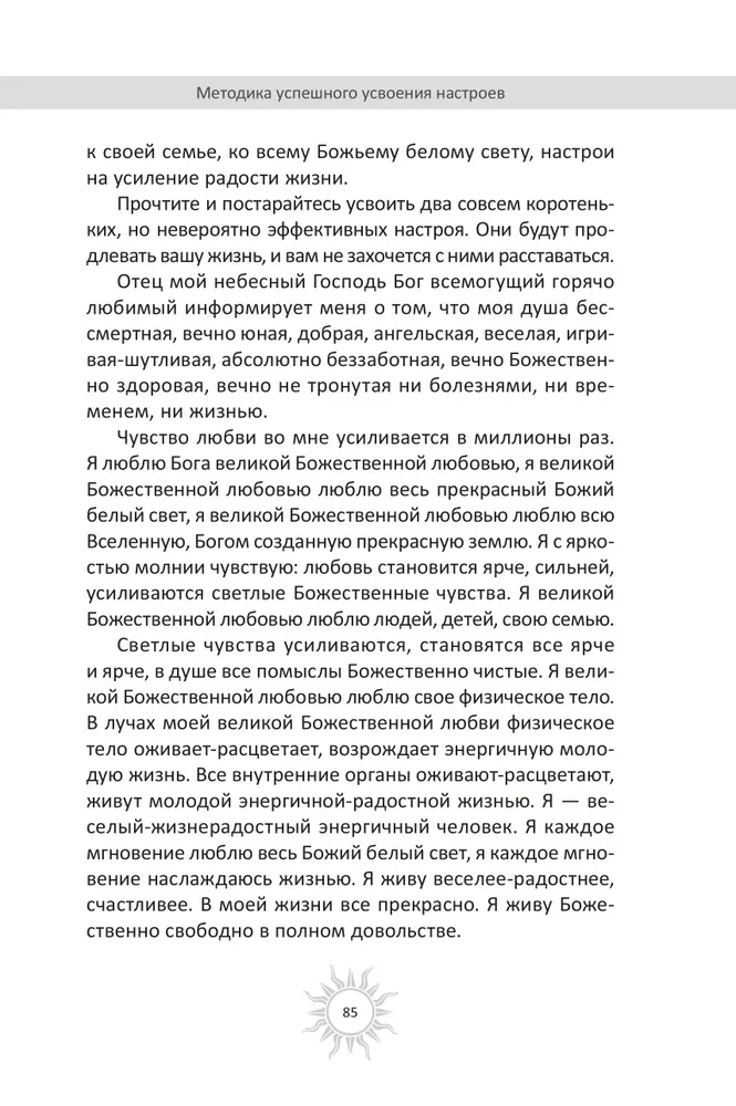 Thoughts that Create Strong Will