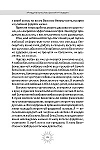 Thoughts that Create Strong Will