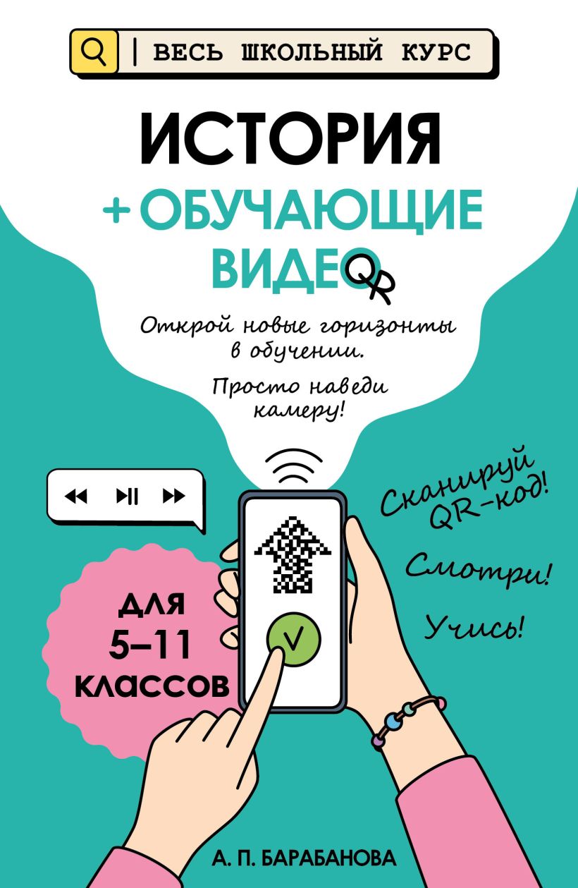 Istorija