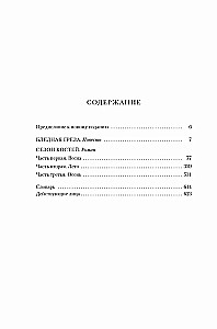 Season of Bones. A New Author's Edition for the Tenth Anniversary of the Cycle