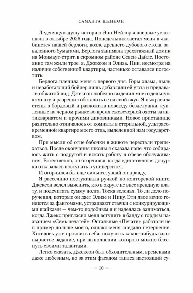 Season of Bones. A New Author's Edition for the Tenth Anniversary of the Cycle