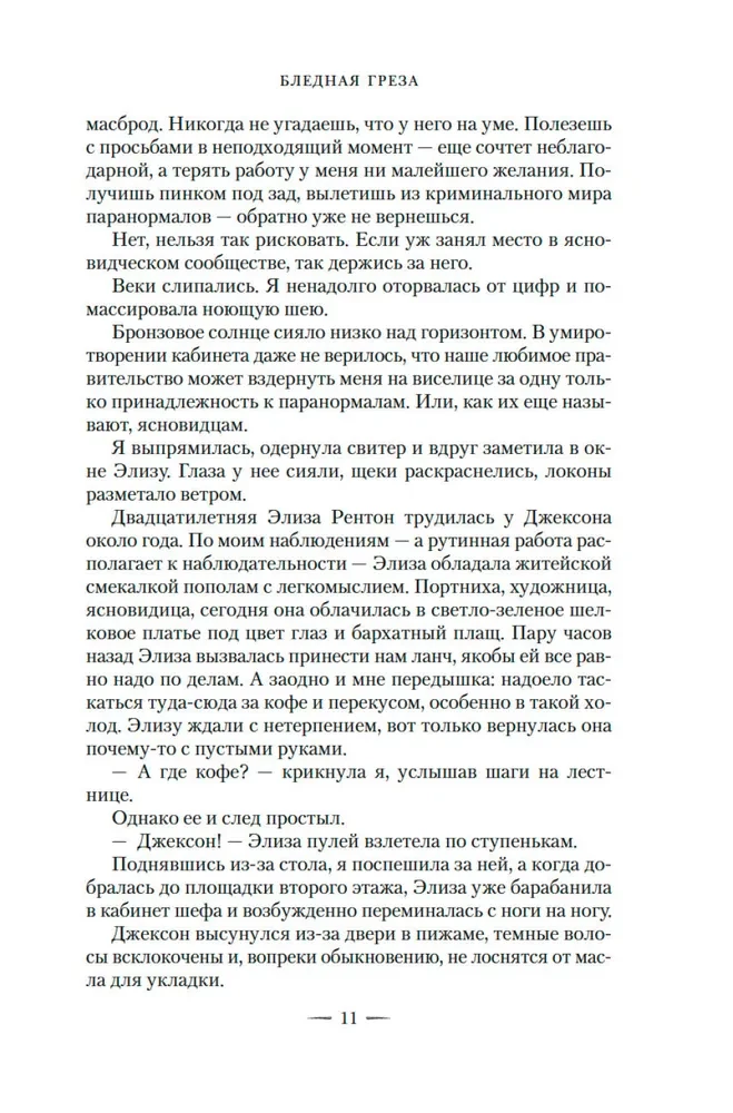 Season of Bones. A New Author's Edition for the Tenth Anniversary of the Cycle