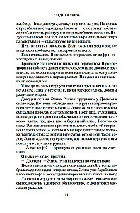 Season of Bones. A New Author's Edition for the Tenth Anniversary of the Cycle