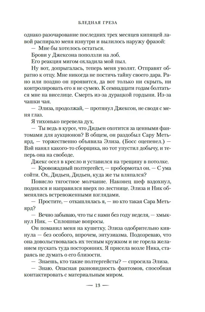 Season of Bones. A New Author's Edition for the Tenth Anniversary of the Cycle